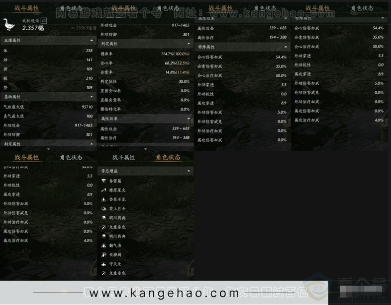 YYS31035燕云十六声账号详情图11