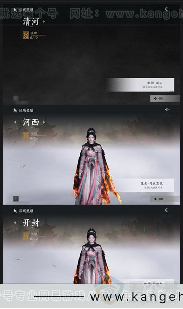 YYS31035燕云十六声账号详情图14
