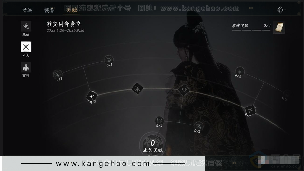 YYS31035燕云十六声账号详情图16