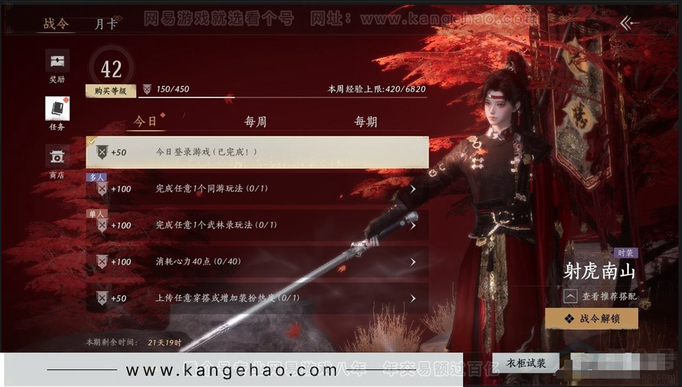 YYS31035燕云十六声账号详情图17