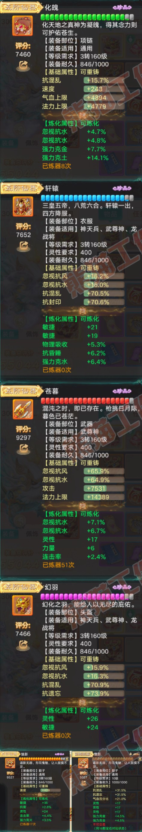 S2135大话西游账号详情图4 S2135大话西游账号详情图4