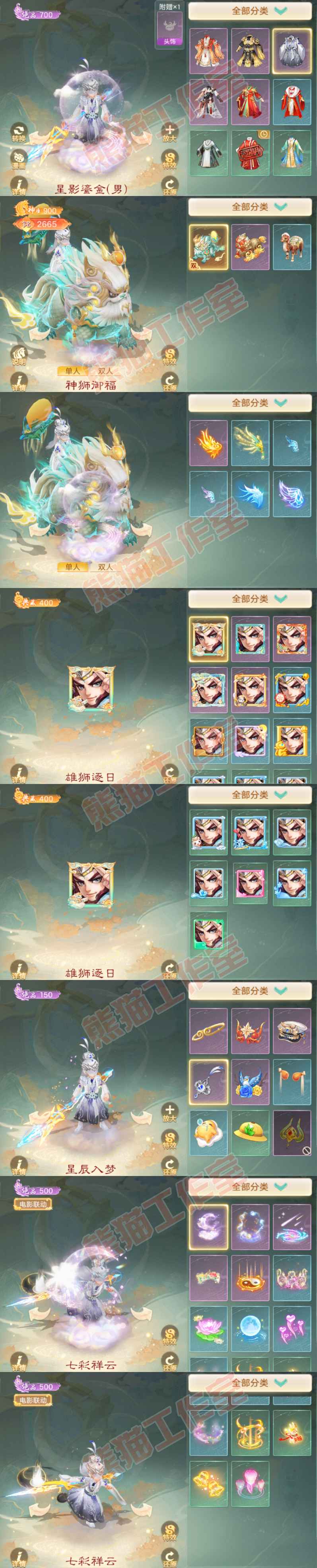 S2135大话西游账号详情图9 S2135大话西游账号详情图9