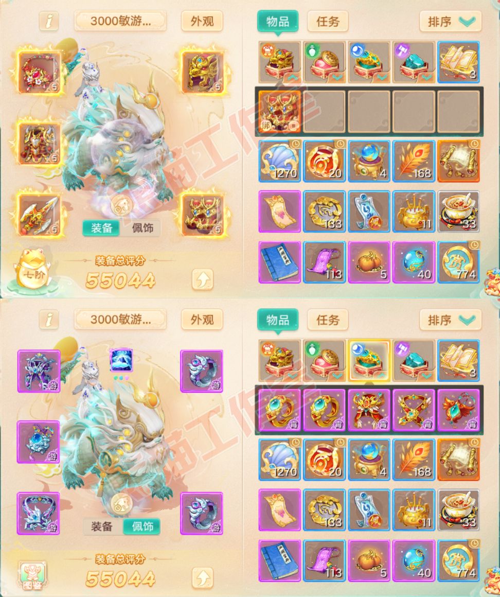 S2135大话西游账号详情图1 S2135大话西游账号详情图1