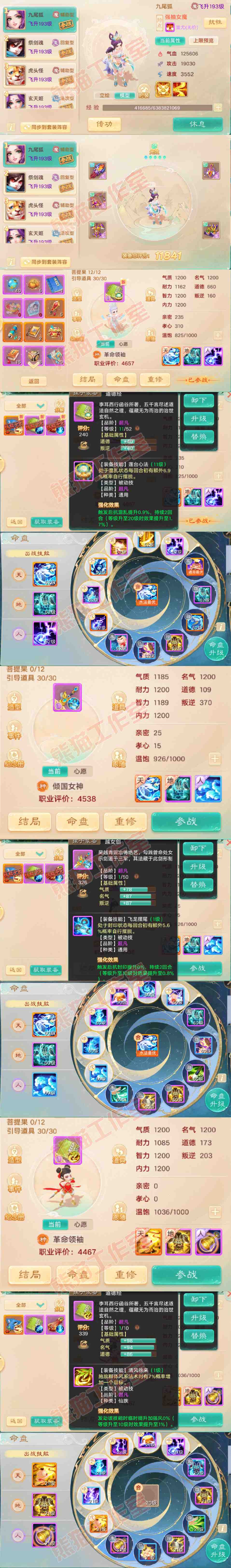 S2135大话西游账号详情图11 S2135大话西游账号详情图11