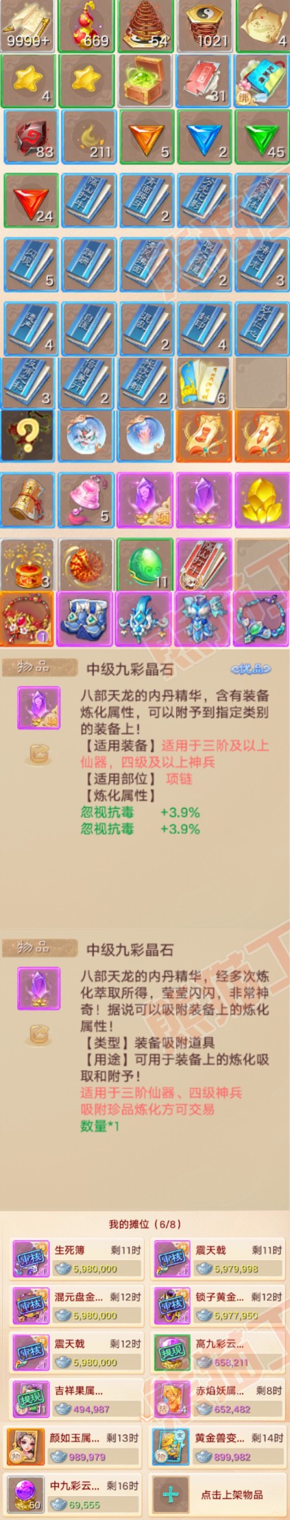 S2135大话西游账号详情图8 S2135大话西游账号详情图8