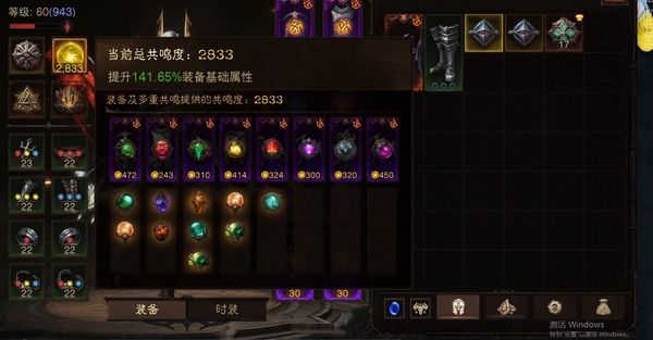暗黑不朽账号官服桑德罗编号12125 巅峰943   共鸣2833   猎魔人