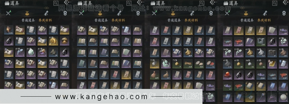 YYS31037燕云十六声账号详情图10