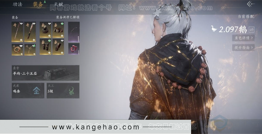 YYS31037燕云十六声账号详情图8
