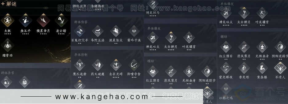 YYS31037燕云十六声账号详情图14