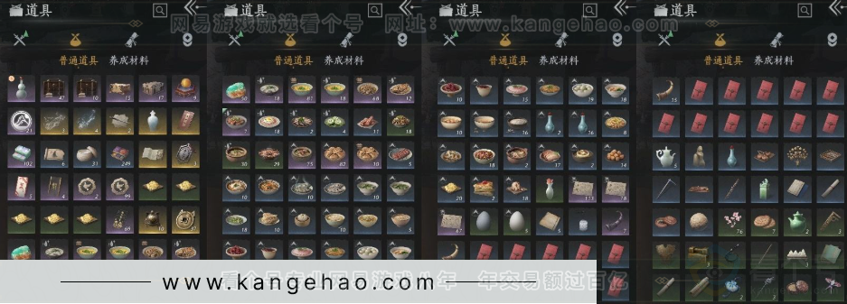 YYS31037燕云十六声账号详情图11
