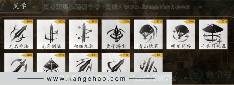 YYS31037燕云十六声账号详情图7