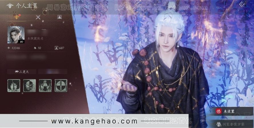 YYS31037燕云十六声账号详情图9