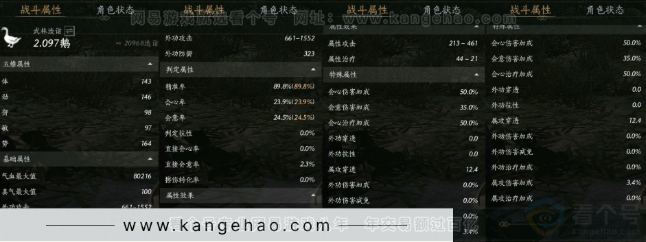YYS31037燕云十六声账号详情图19