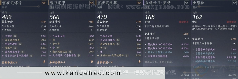 YYS31037燕云十六声账号详情图18