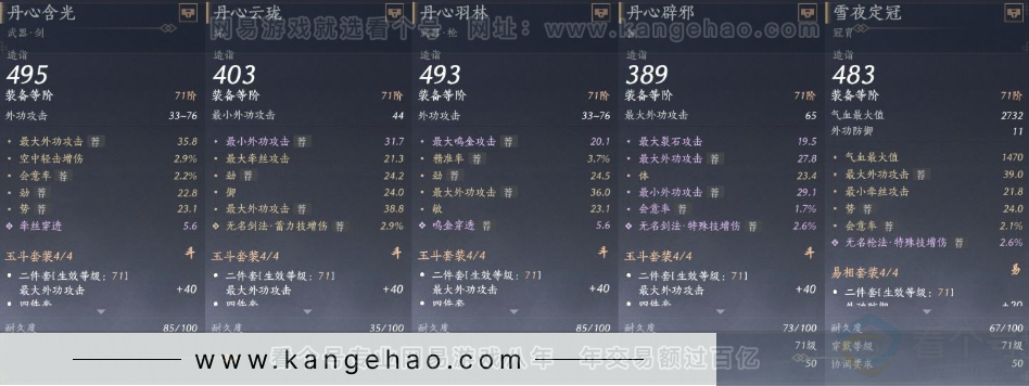 YYS31037燕云十六声账号详情图17