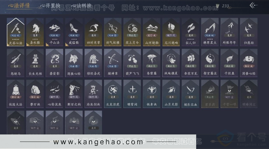YYS31037燕云十六声账号详情图16
