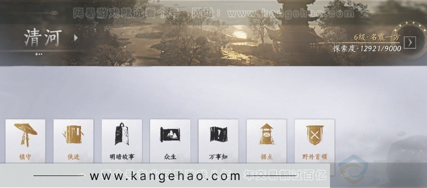 YYS31037燕云十六声账号详情图27