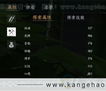 YYS31037燕云十六声账号详情图22