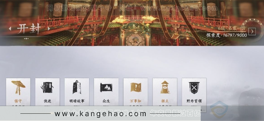 YYS31037燕云十六声账号详情图28