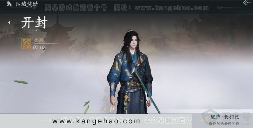 YYS31037燕云十六声账号详情图34