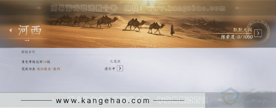 YYS31037燕云十六声账号详情图29