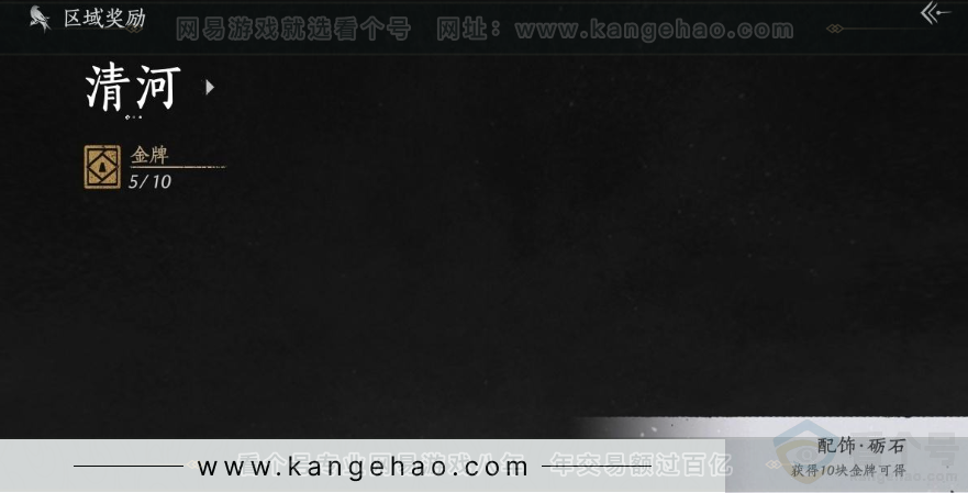 YYS31037燕云十六声账号详情图32