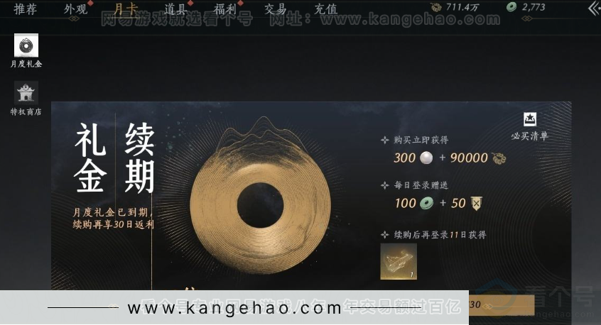 YYS31037燕云十六声账号详情图37