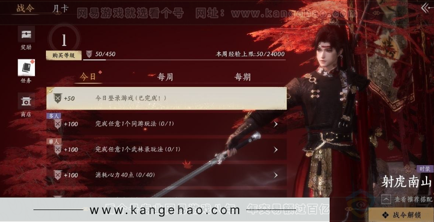 YYS31037燕云十六声账号详情图36