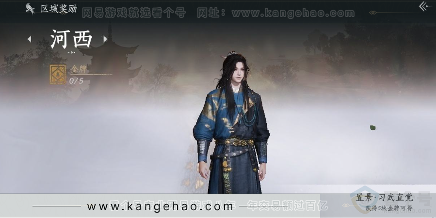 YYS31037燕云十六声账号详情图33