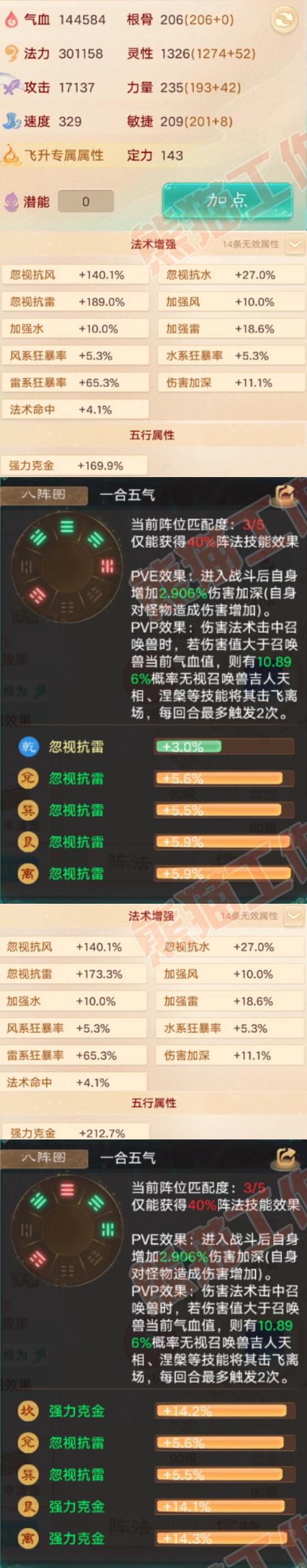 16445大话西游账号详情图2 16445大话西游账号详情图2
