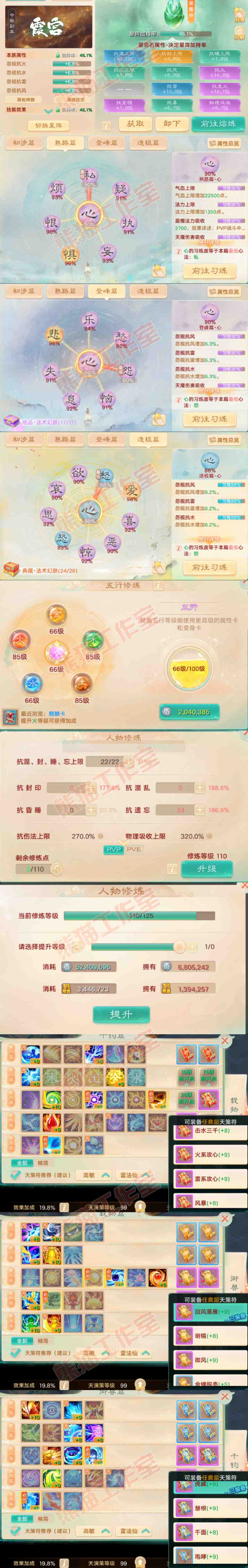 16445大话西游账号详情图3 16445大话西游账号详情图3