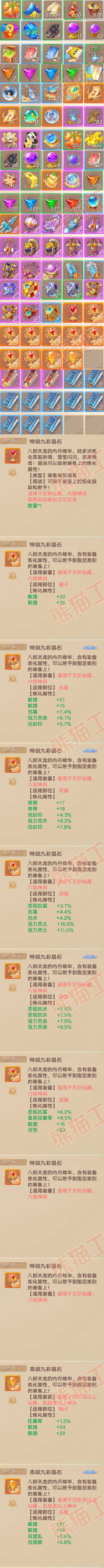 16445大话西游账号详情图7 16445大话西游账号详情图7