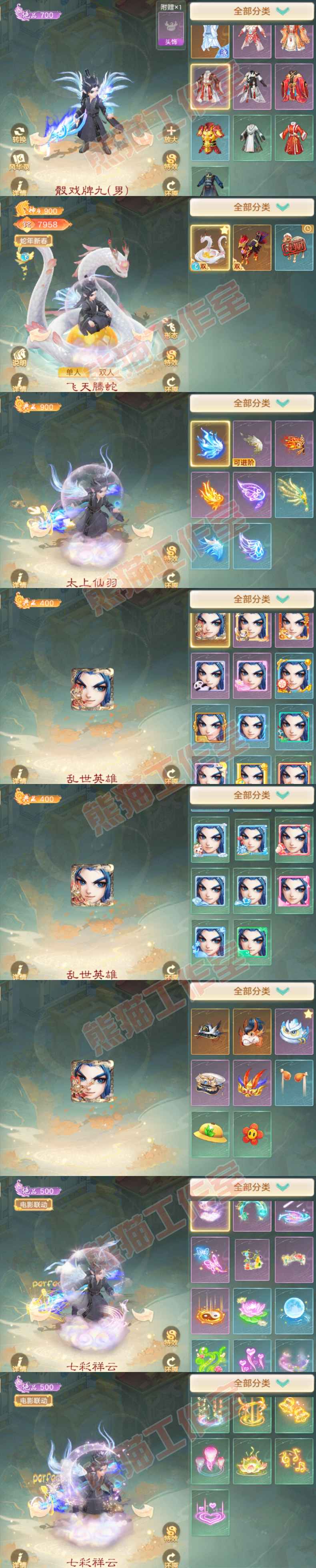 16445大话西游账号详情图8 16445大话西游账号详情图8