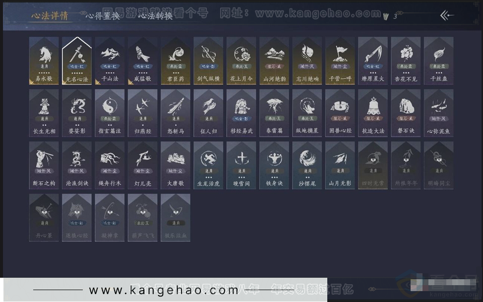 YYS31038燕云十六声账号详情图3