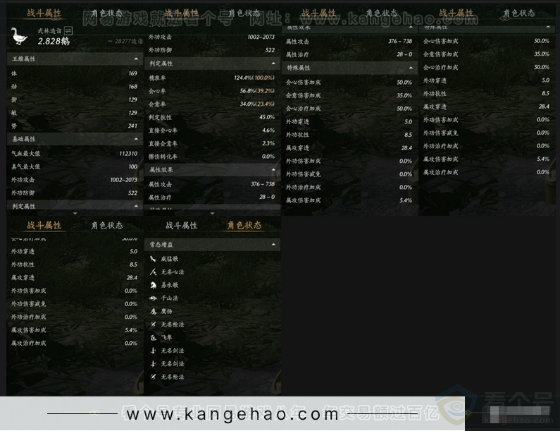 YYS31038燕云十六声账号详情图11