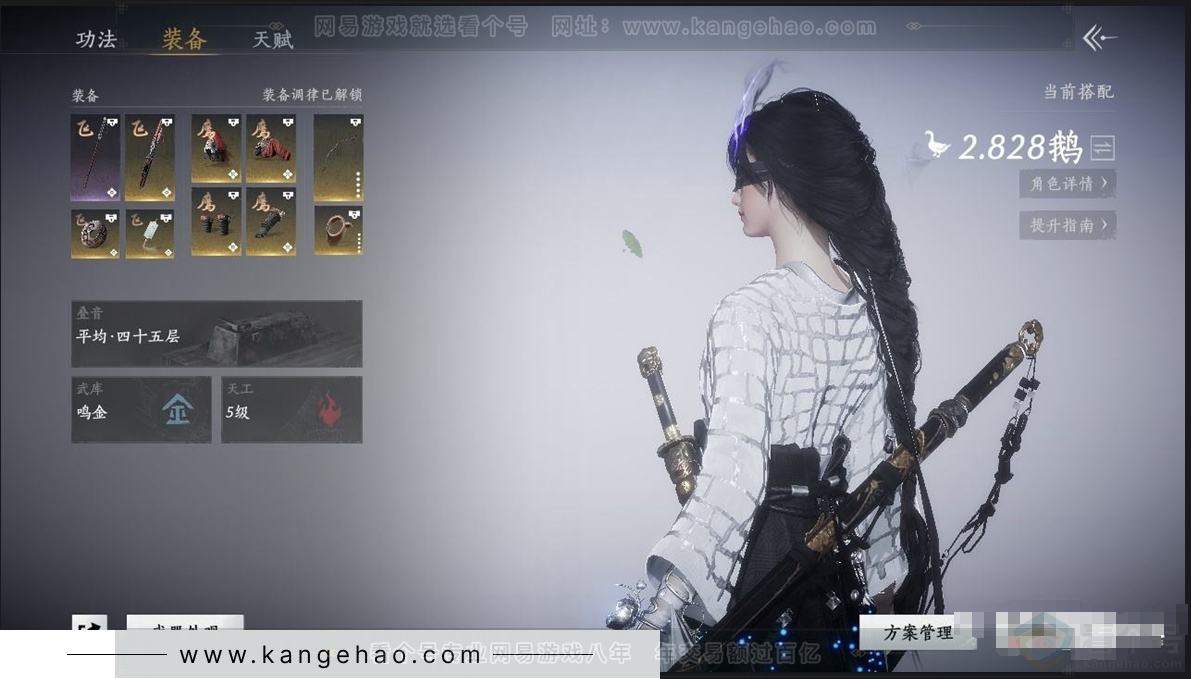 YYS31038燕云十六声账号详情图1