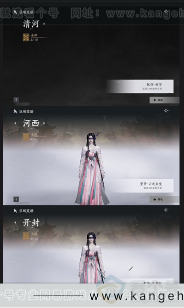 YYS31038燕云十六声账号详情图14