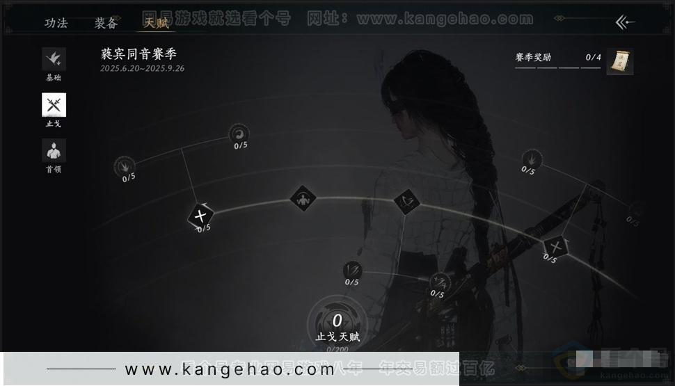 YYS31038燕云十六声账号详情图16