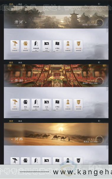 YYS31038燕云十六声账号详情图13