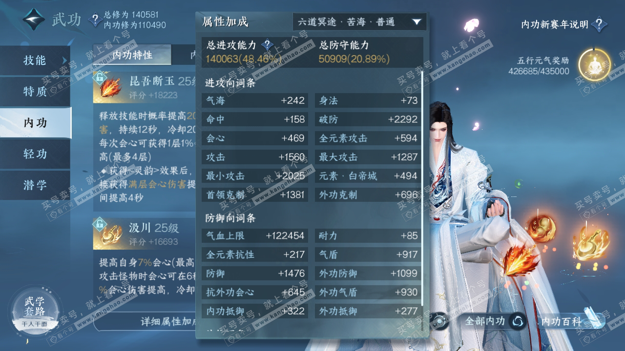NSH317399逆水寒手游账号详情图45 NSH317399逆水寒手游账号详情图45