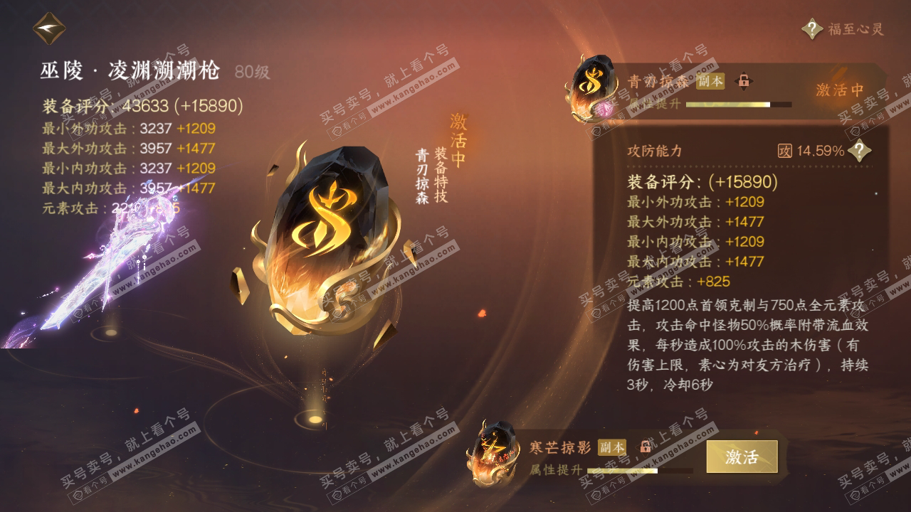 NSH317399逆水寒手游账号详情图51 NSH317399逆水寒手游账号详情图51
