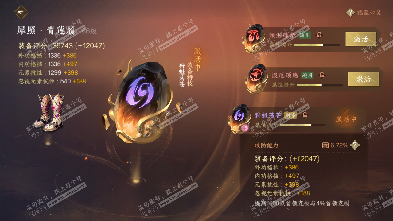 NSH317399逆水寒手游账号详情图59 NSH317399逆水寒手游账号详情图59