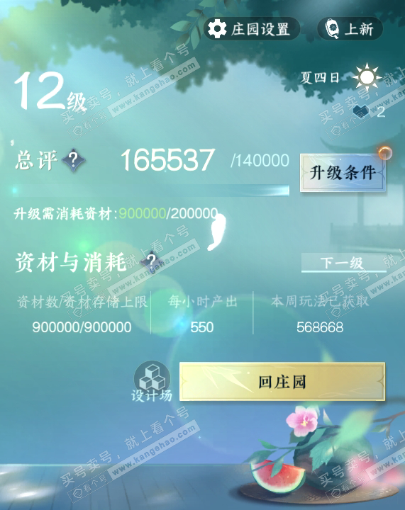 NSH317399逆水寒手游账号详情图62 NSH317399逆水寒手游账号详情图62