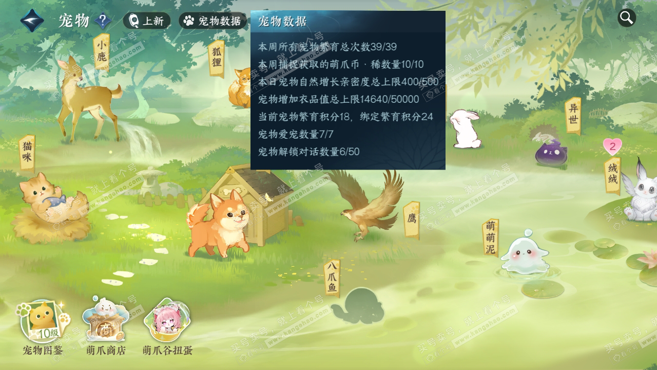 NSH317399逆水寒手游账号详情图6 NSH317399逆水寒手游账号详情图6