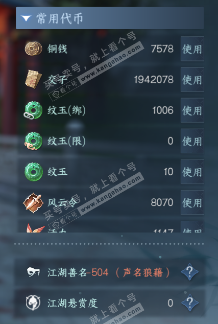 NSH317401逆水寒手游账号详情图5 NSH317401逆水寒手游账号详情图5