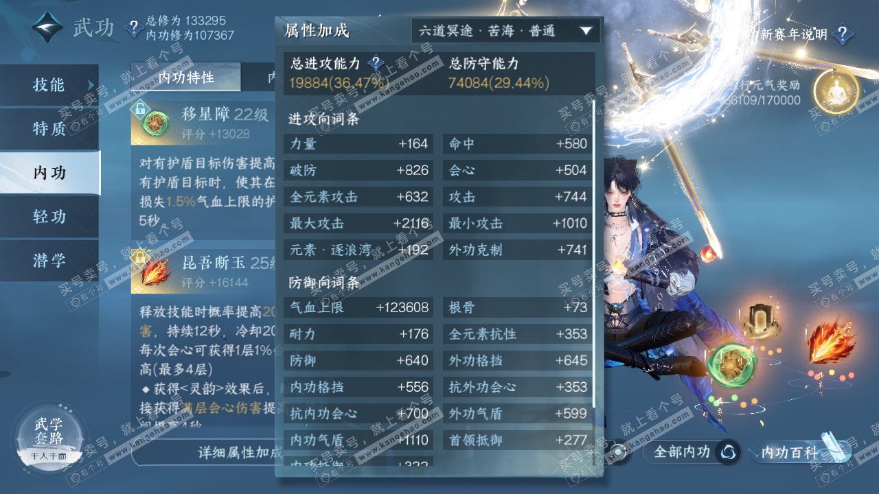 NSH317401逆水寒手游账号详情图20 NSH317401逆水寒手游账号详情图20