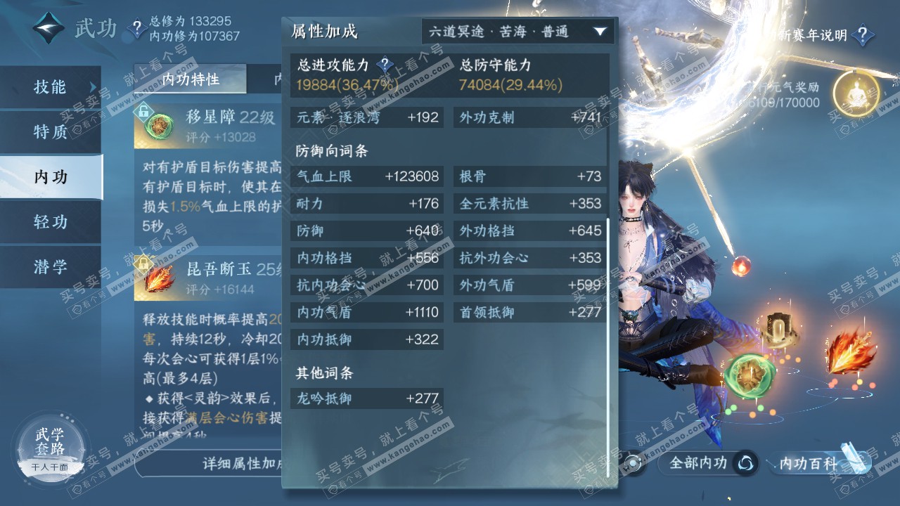 NSH317401逆水寒手游账号详情图21 NSH317401逆水寒手游账号详情图21