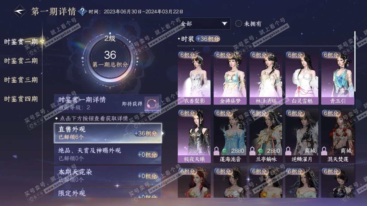 NSH317401逆水寒手游账号详情图14 NSH317401逆水寒手游账号详情图14