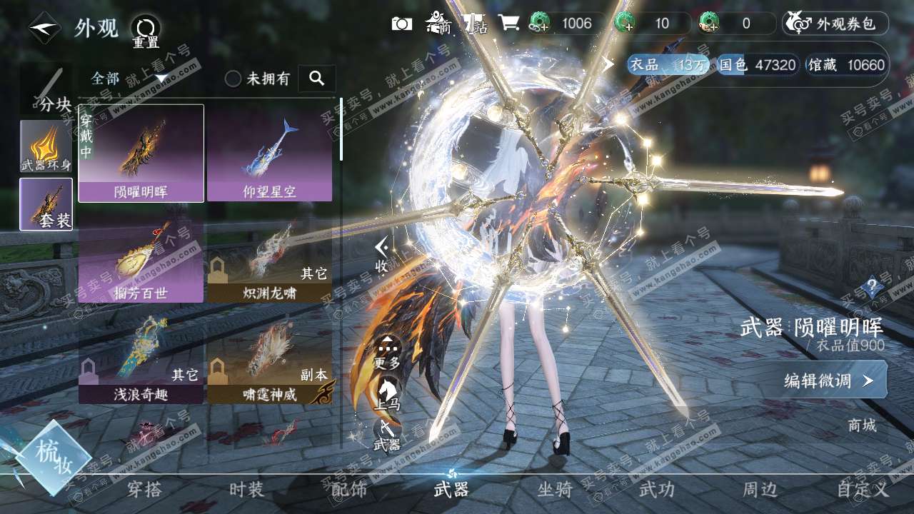 NSH317401逆水寒手游账号详情图7 NSH317401逆水寒手游账号详情图7
