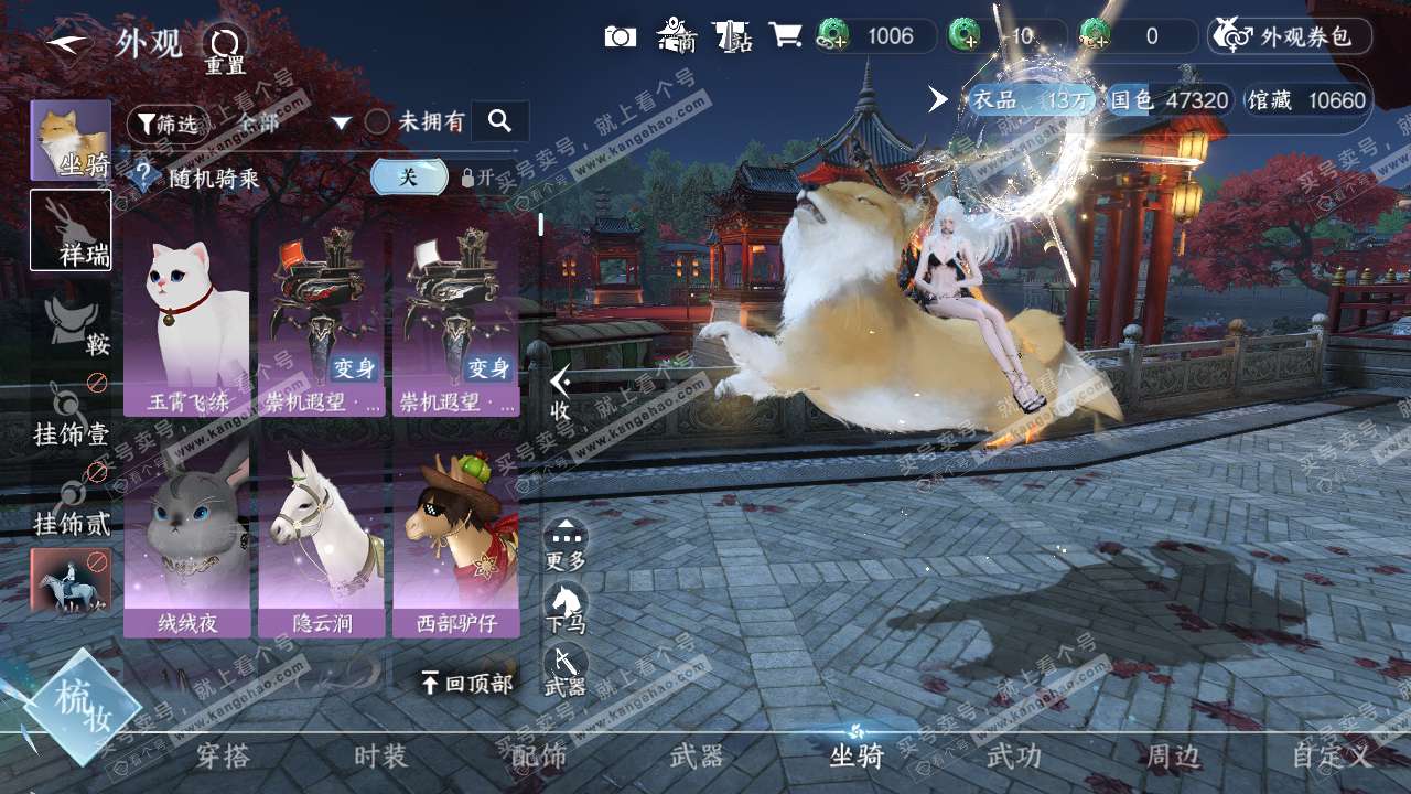 NSH317401逆水寒手游账号详情图9 NSH317401逆水寒手游账号详情图9